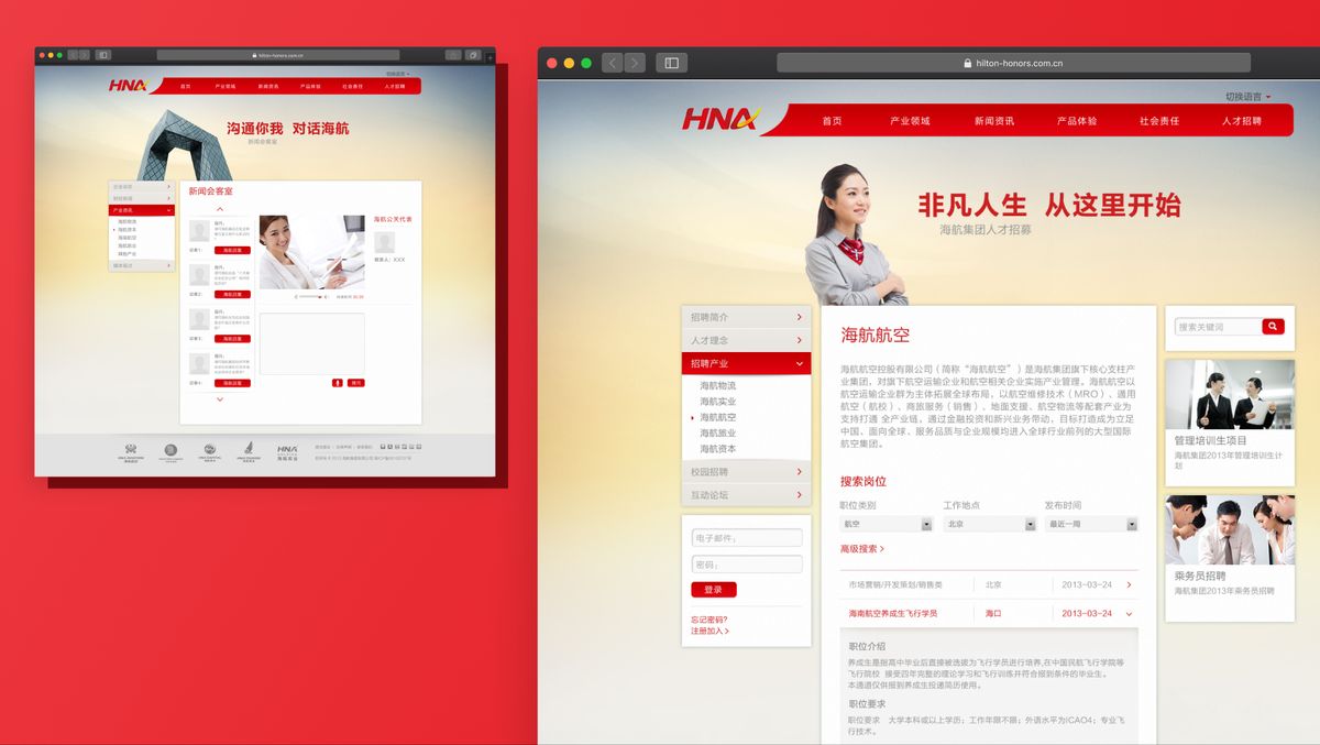 The careers section and a business unit page in the new design