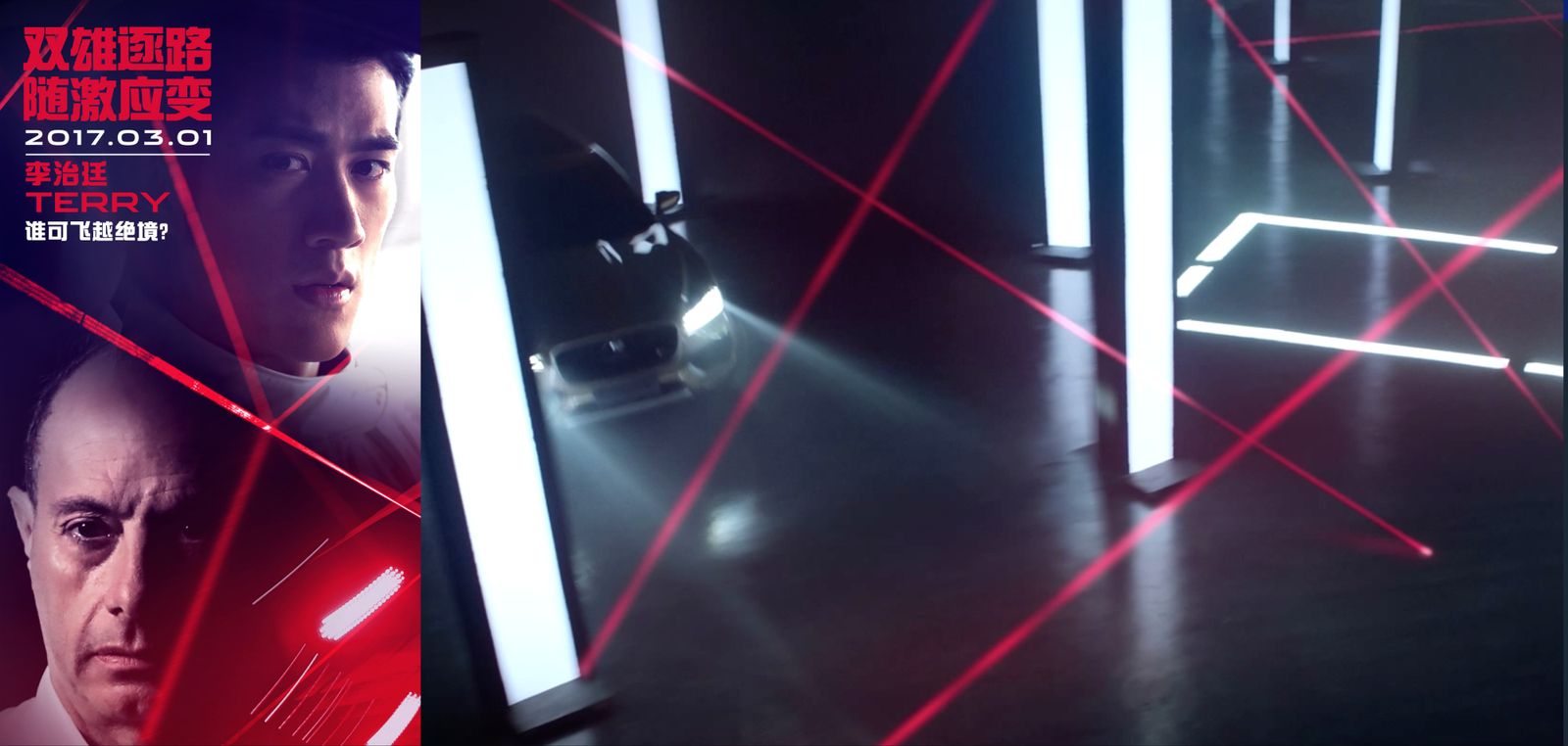 A poster of the two drivers beside a frame from the laser course in the studio